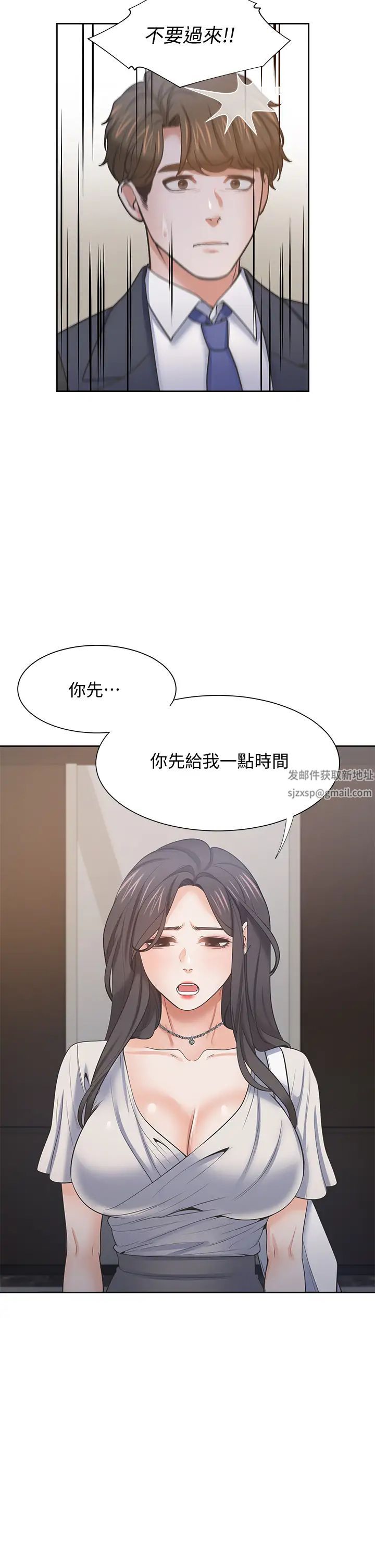 渴望:爱火难耐第65话-你跟我朋友上床了?