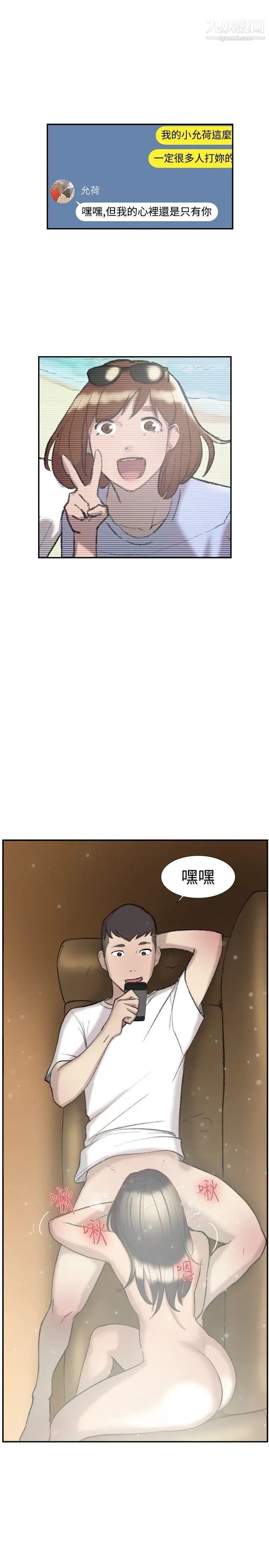 双重恋爱第27话