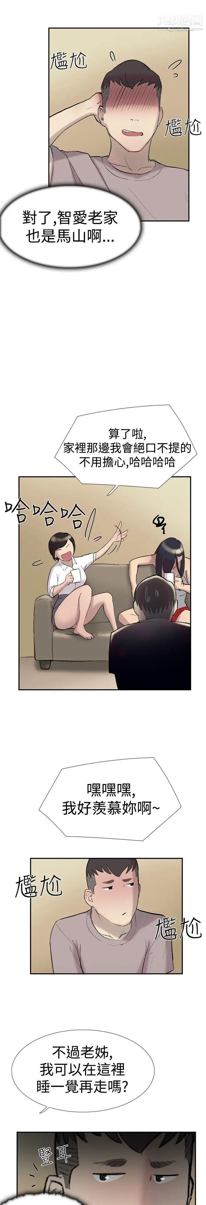 双重恋爱第27话