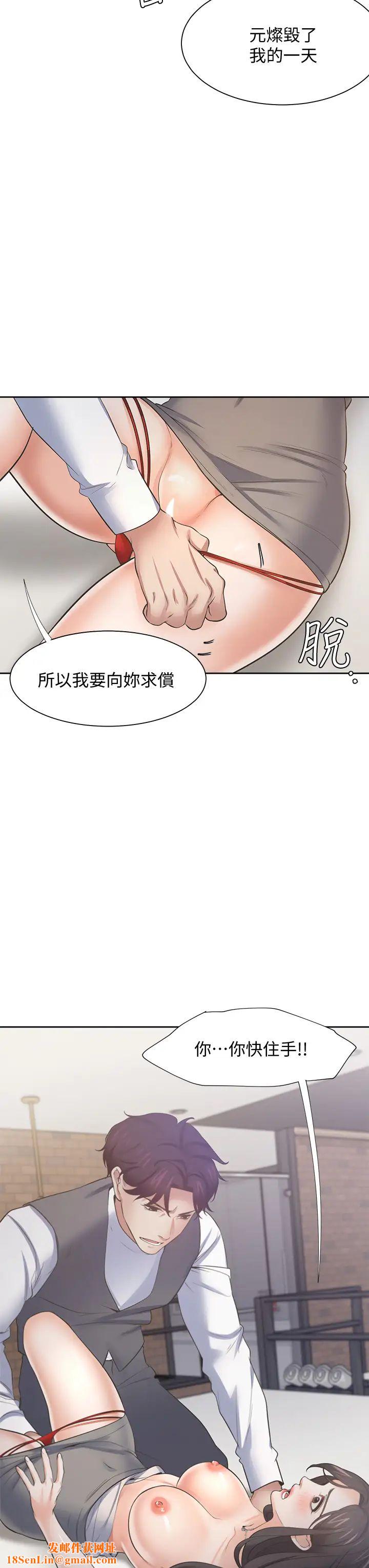 渴望:爱火难耐第66话-男人都想上的妻子