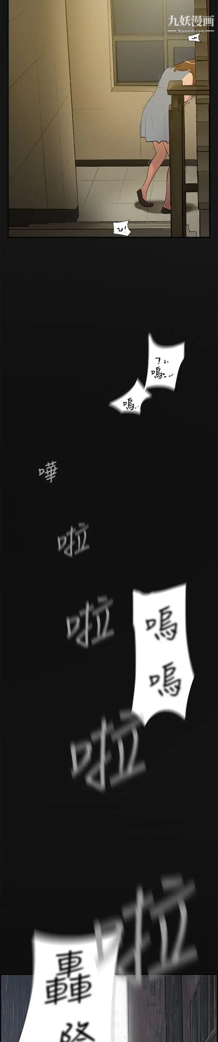 双重恋爱第28话