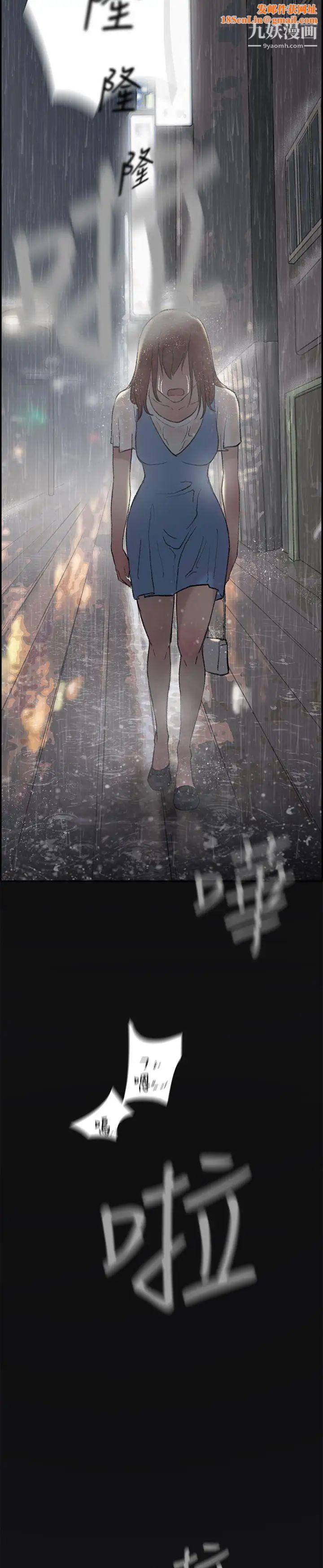 双重恋爱第28话