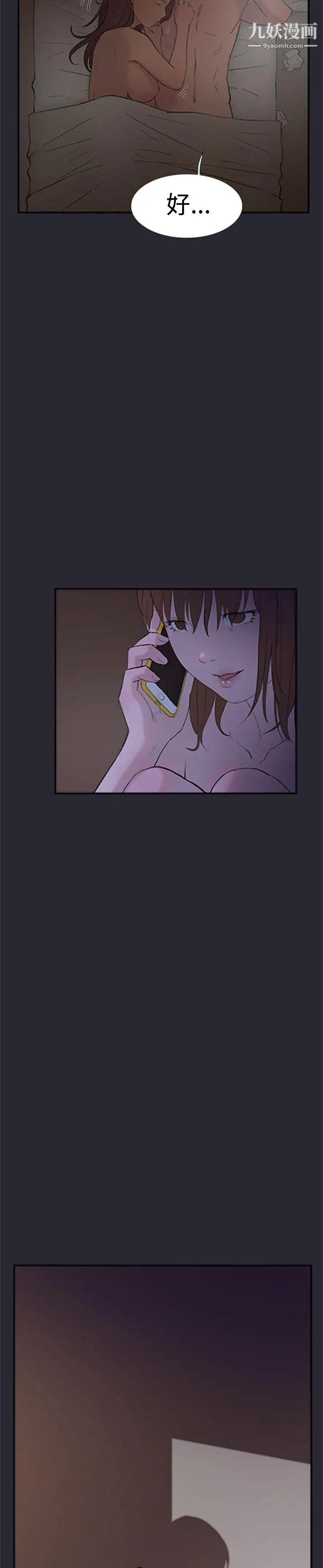 双重恋爱第28话