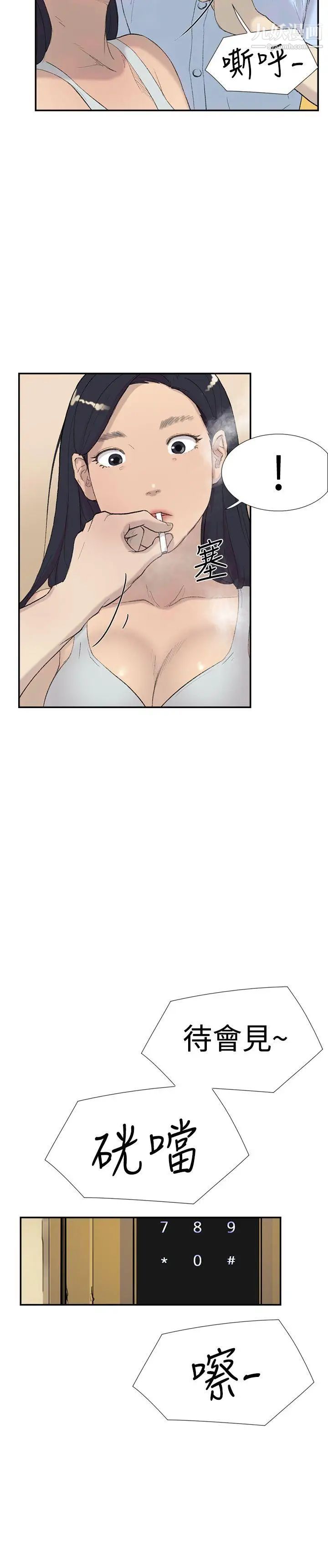 双重恋爱第28话