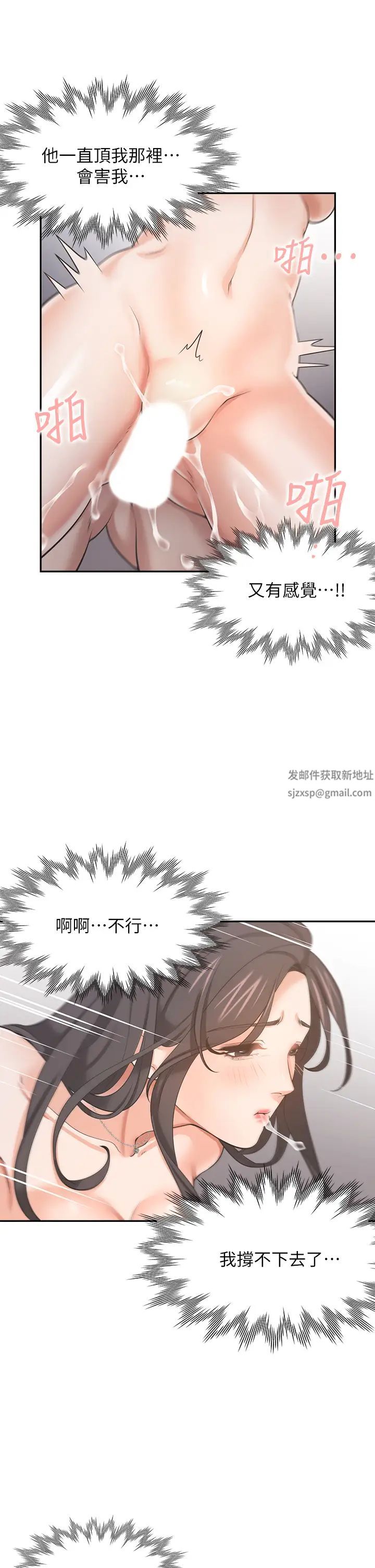 渴望:爱火难耐第67话-我们...都是共犯