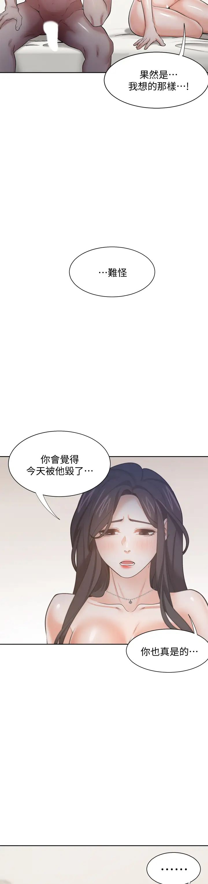 渴望:爱火难耐第67话-我们...都是共犯