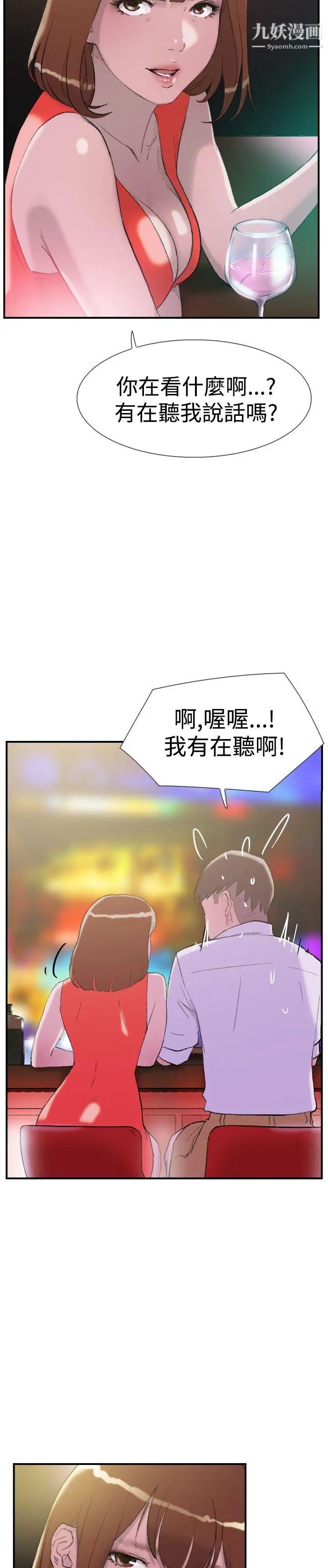 双重恋爱第29话