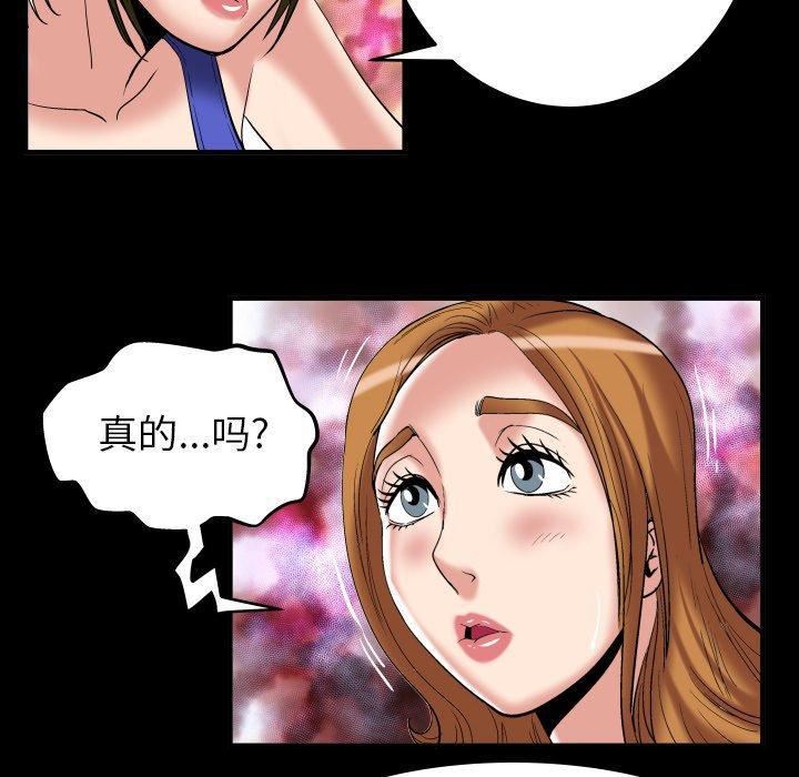 妻子的情人第100话-最终话