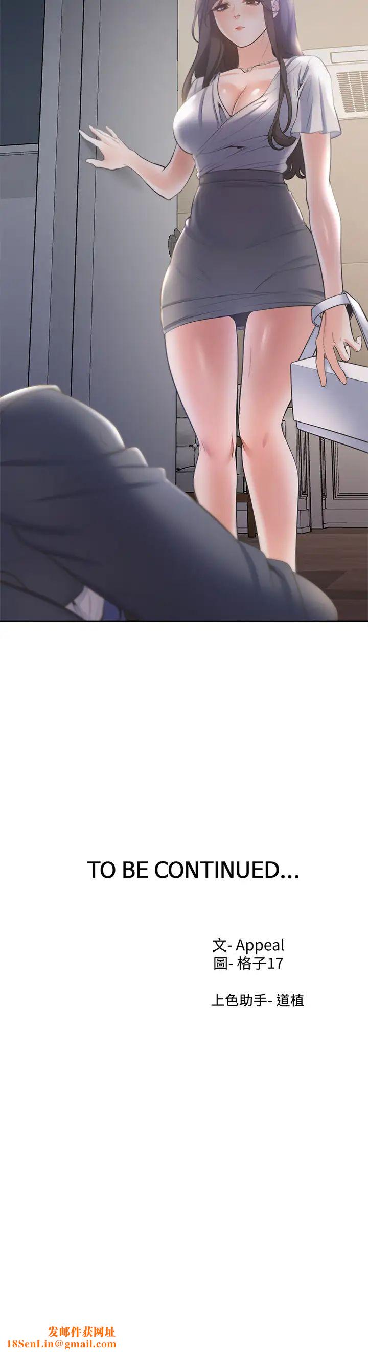 渴望:爱火难耐第67话-我们...都是共犯