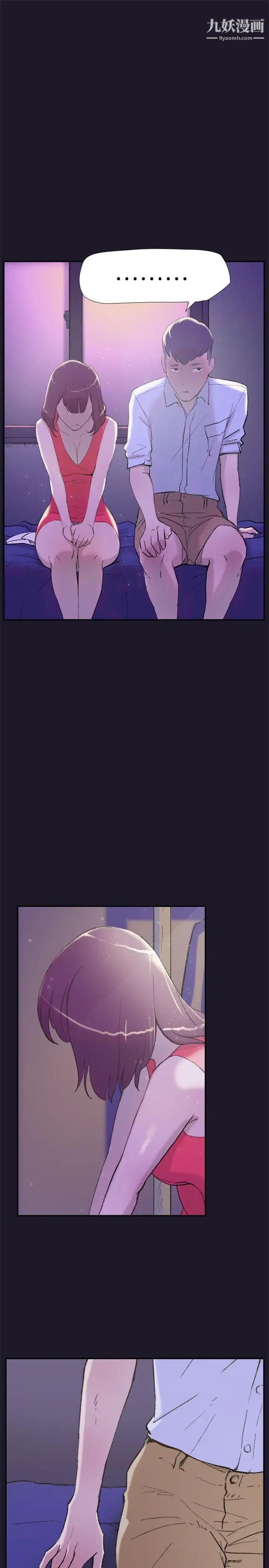 双重恋爱第30话