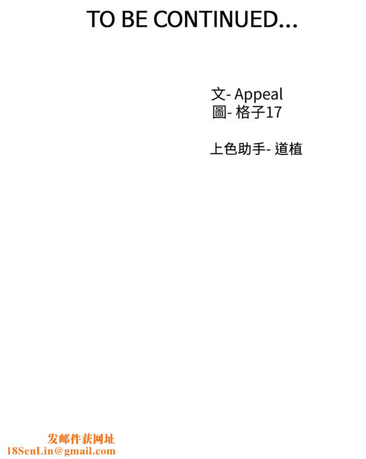 渴望:爱火难耐第68话-用身体发洩老婆外遇的愤怒