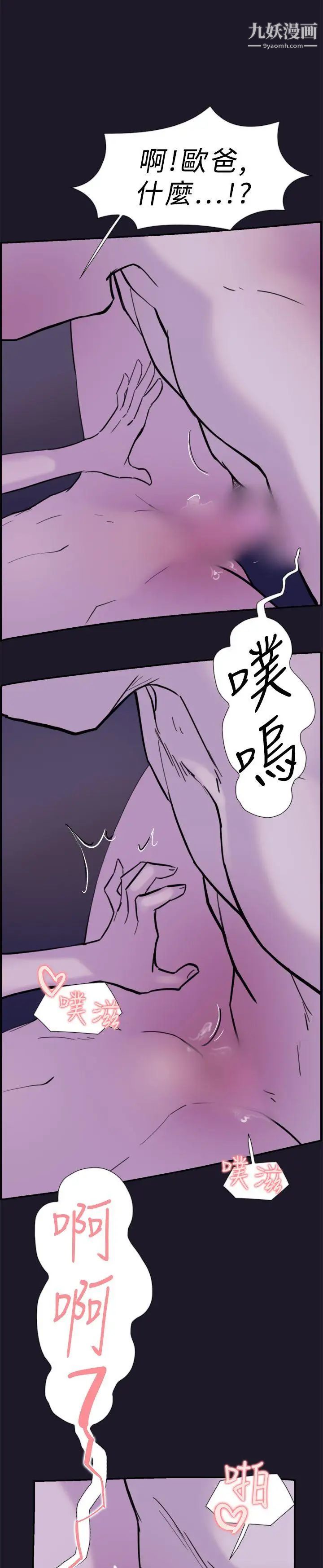 双重恋爱第31话