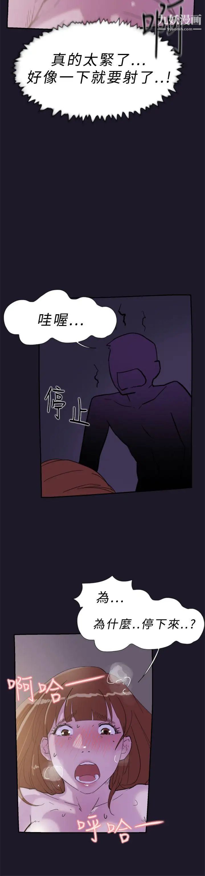 双重恋爱第31话