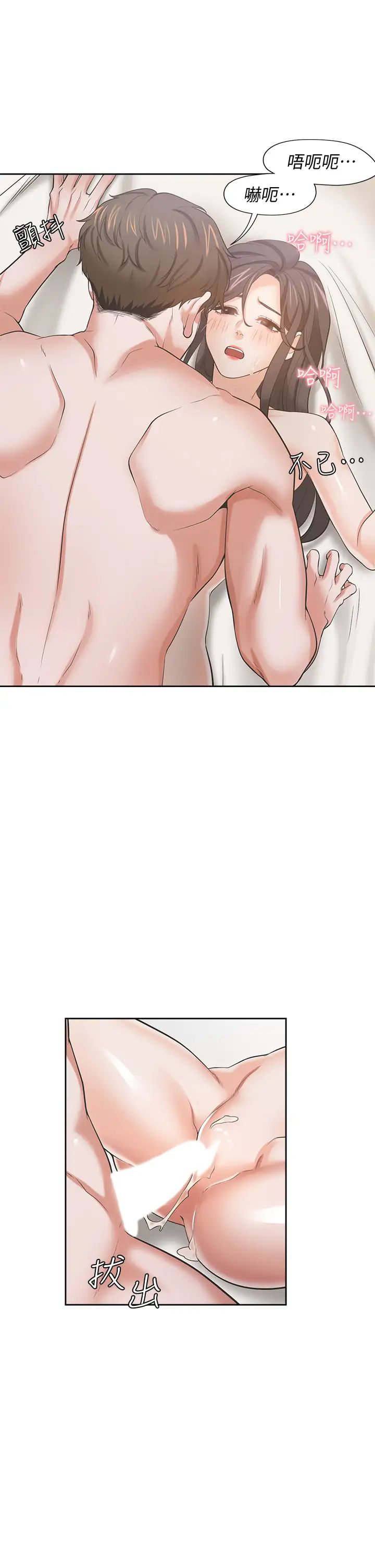 渴望:爱火难耐第70话-今天要做到最后!