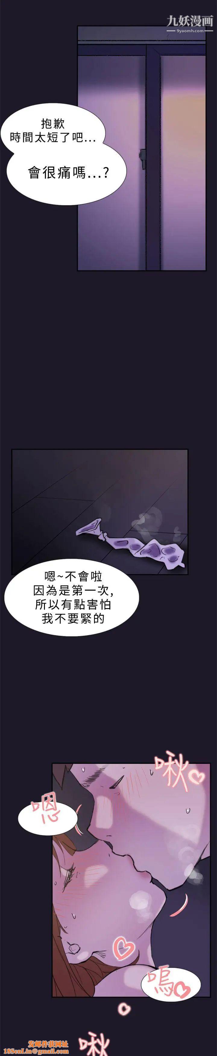 双重恋爱第31话