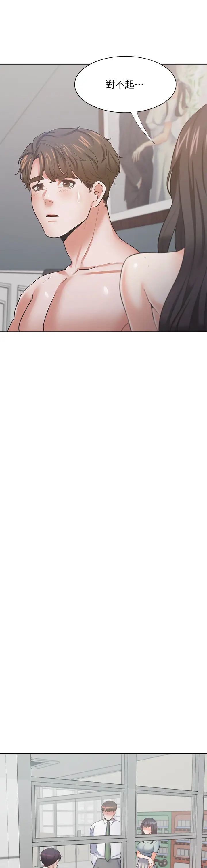 渴望:爱火难耐第70话-今天要做到最后!