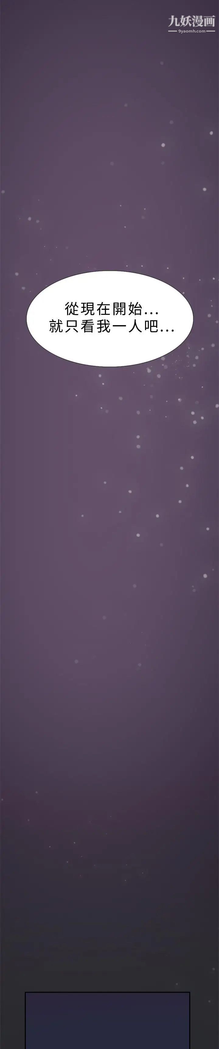 双重恋爱第31话