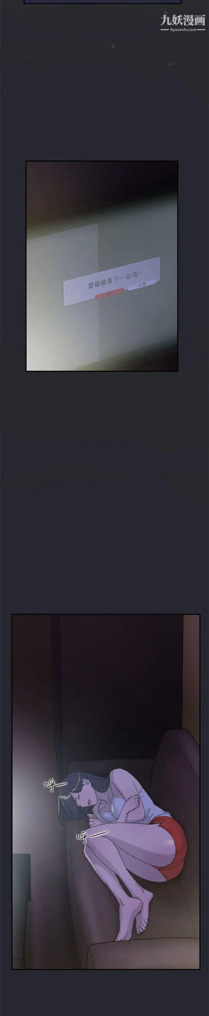 双重恋爱第31话