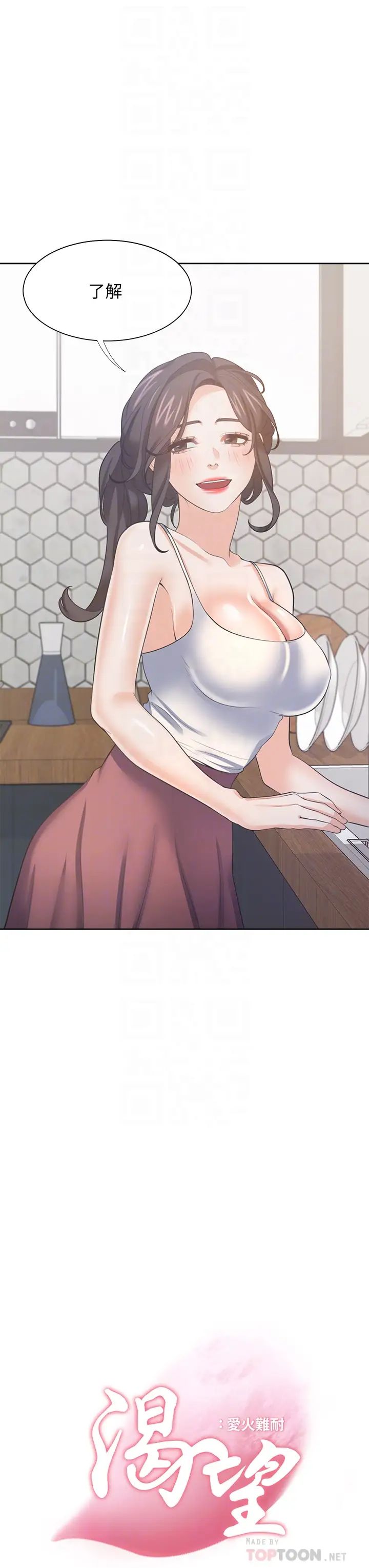 渴望:爱火难耐最终话-如何排解难耐的爱火