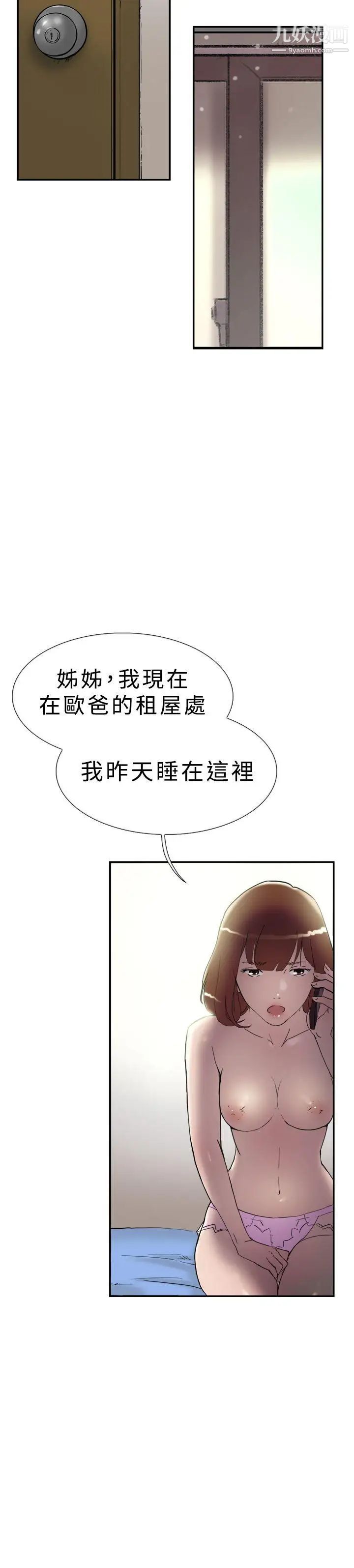 双重恋爱第32话