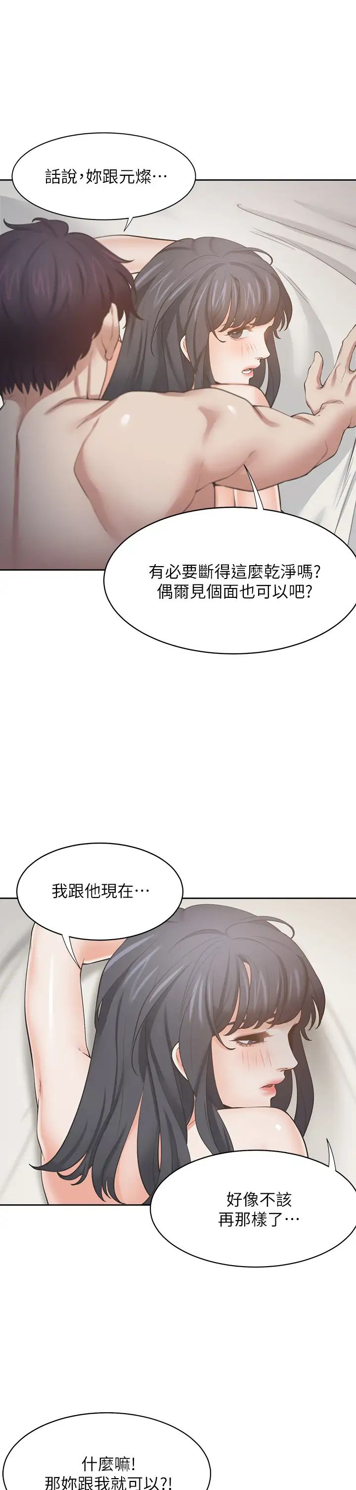 渴望:爱火难耐最终话-如何排解难耐的爱火