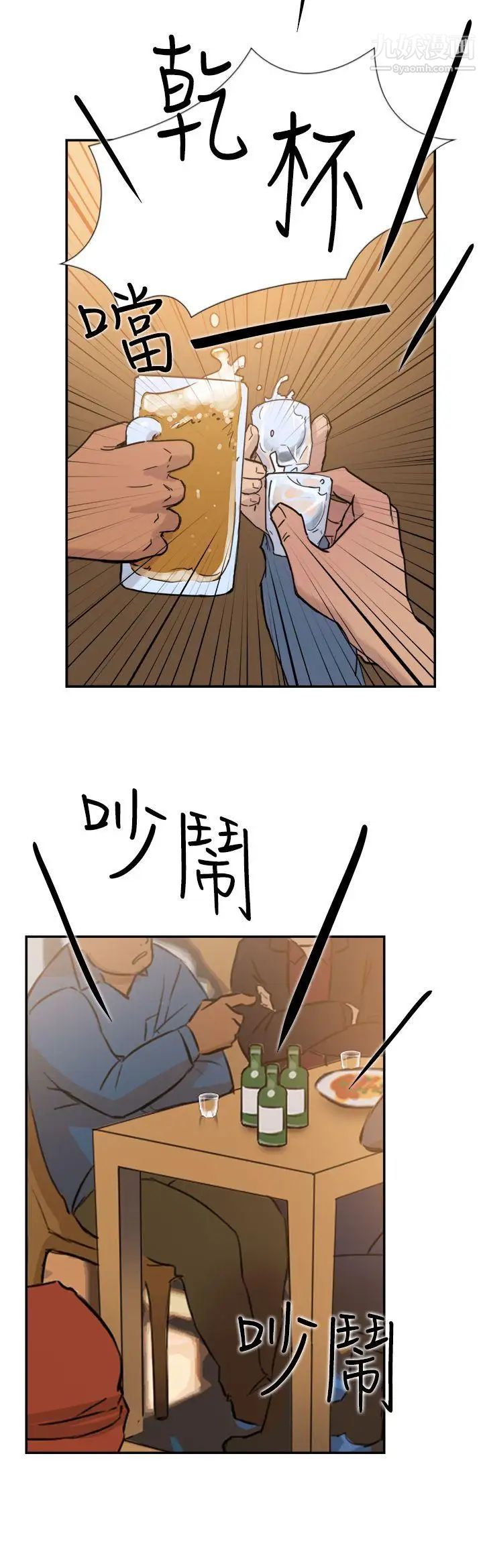 双重恋爱第32话