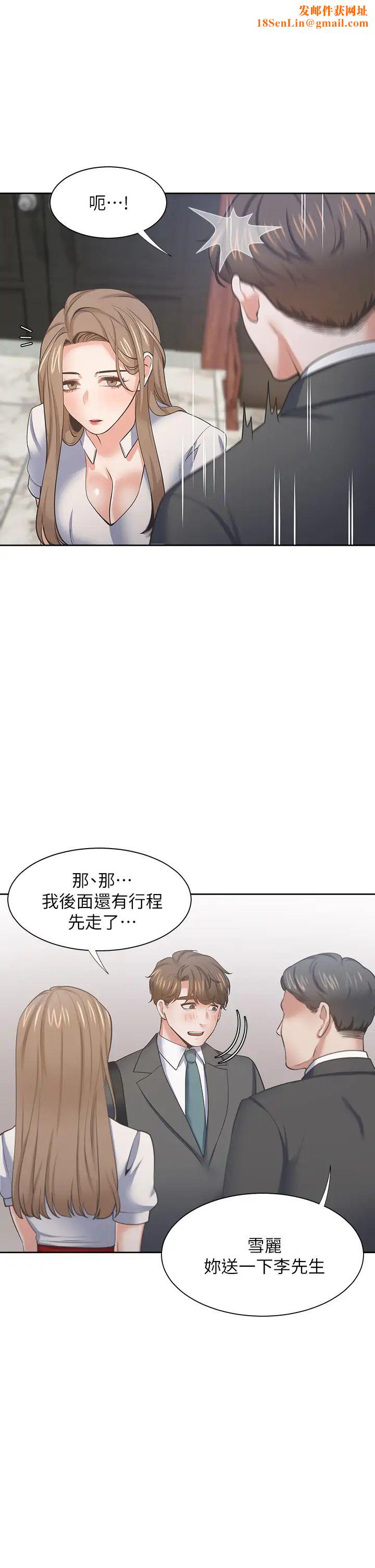 渴望:爱火难耐最终话-如何排解难耐的爱火