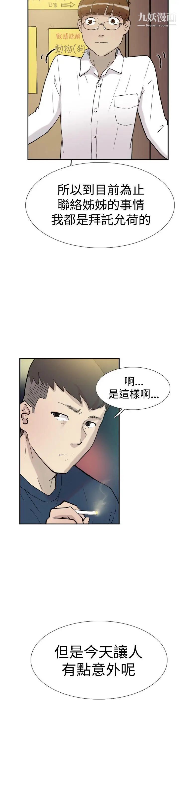 双重恋爱第32话