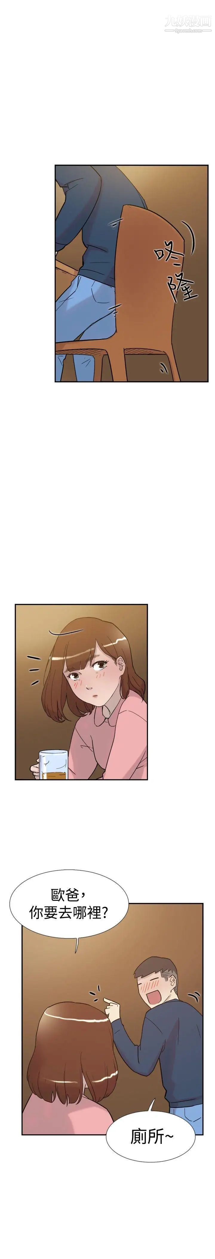 双重恋爱第32话