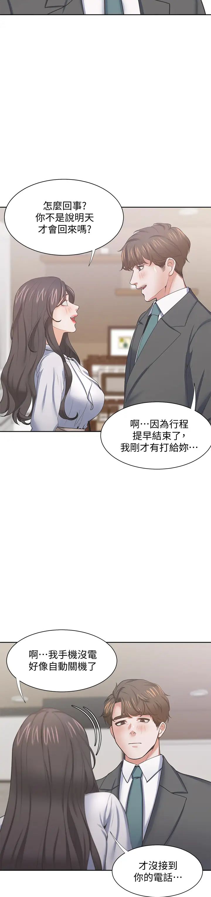 渴望:爱火难耐最终话-如何排解难耐的爱火