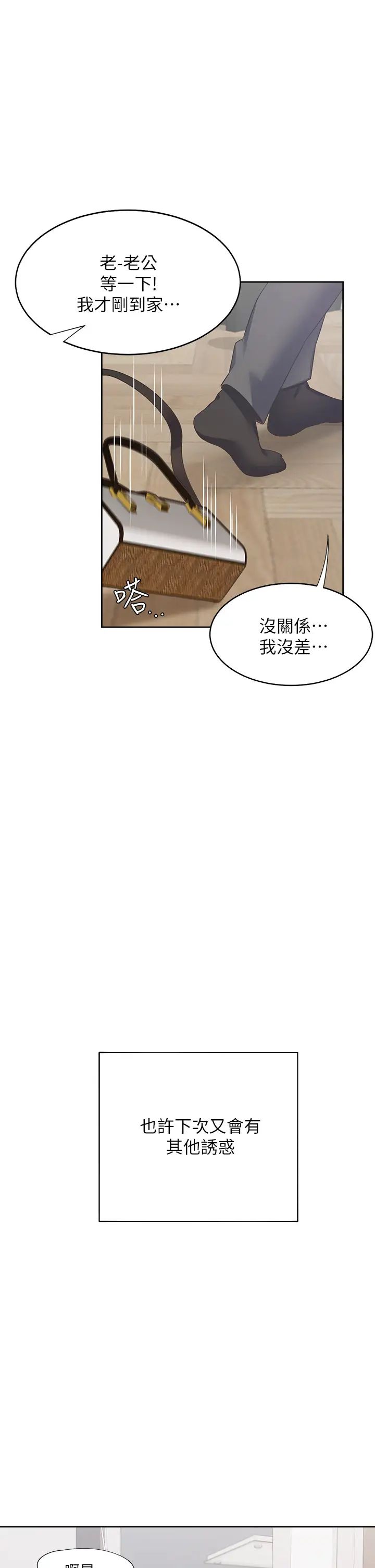 渴望:爱火难耐最终话-如何排解难耐的爱火