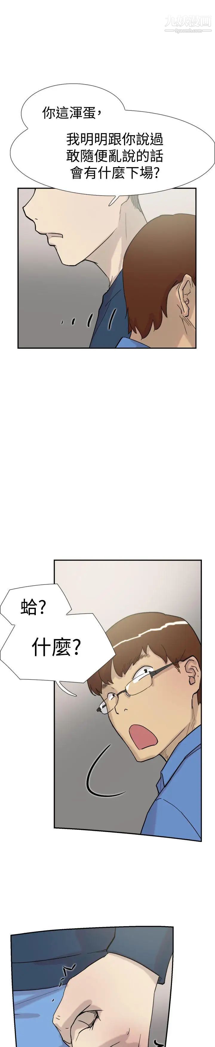 双重恋爱第32话