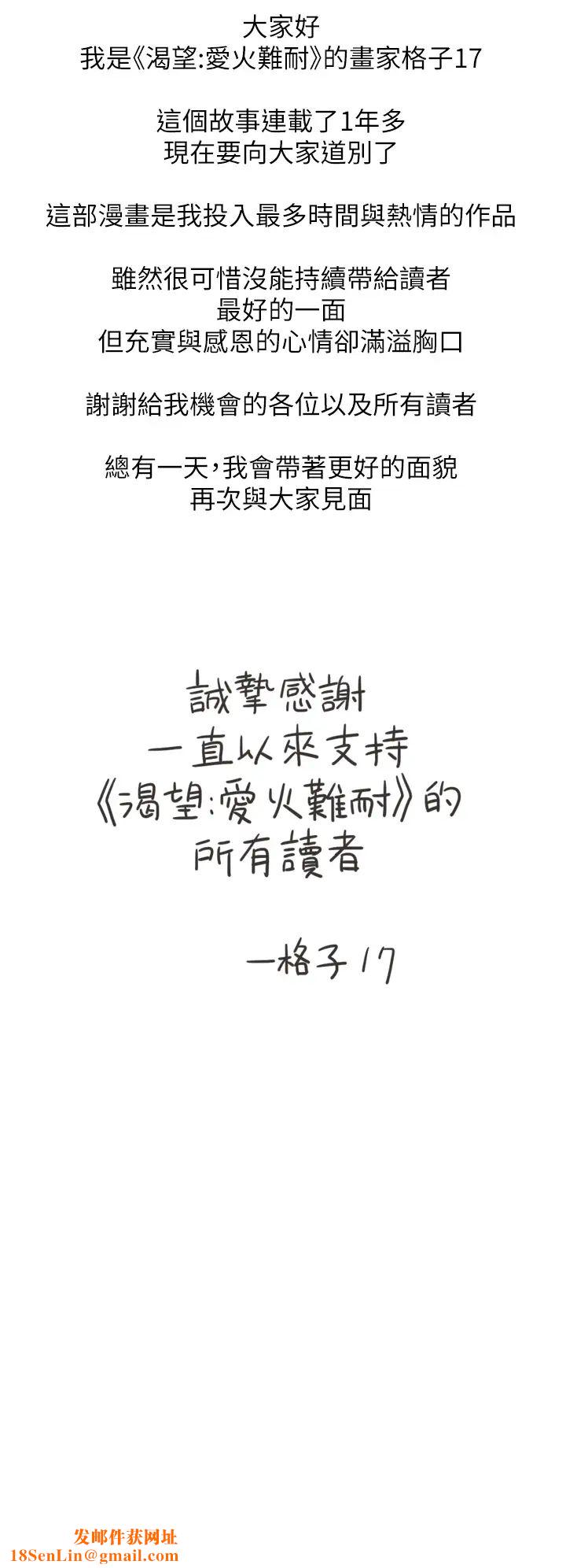 渴望:爱火难耐最终话-如何排解难耐的爱火