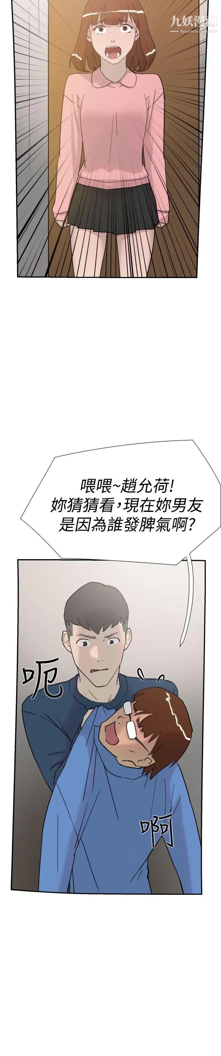 双重恋爱第32话