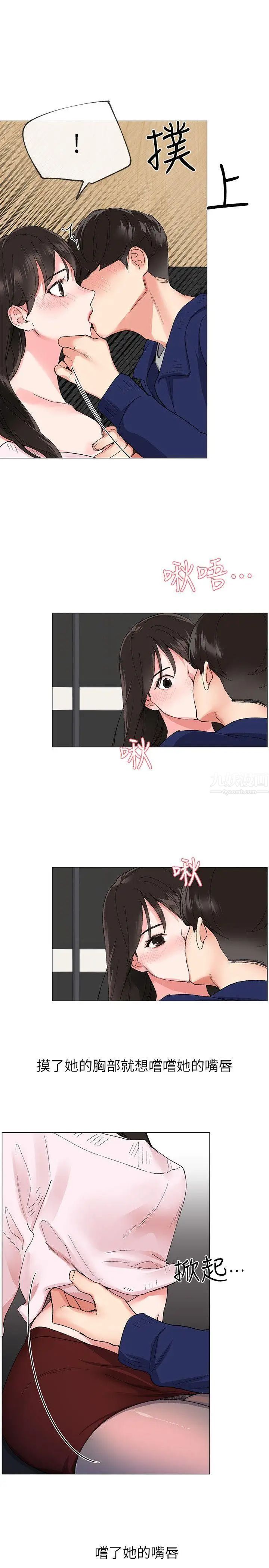 重考生第1话-成年的她提出的秘密交易