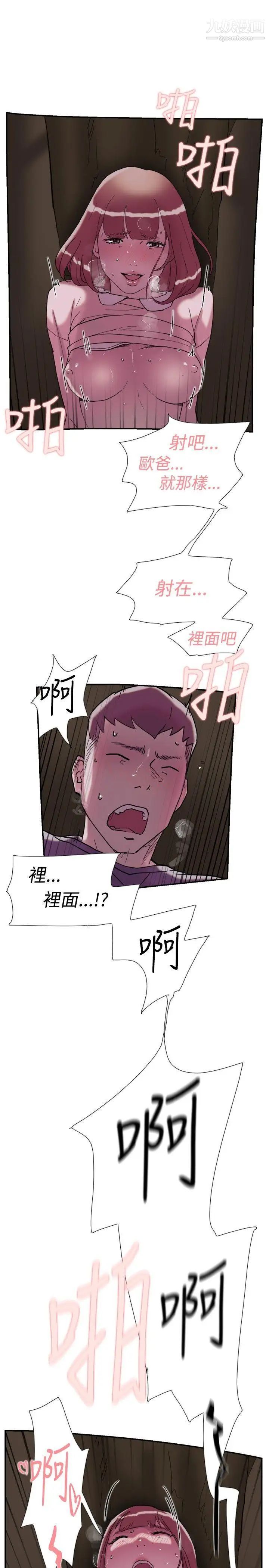 双重恋爱第33话