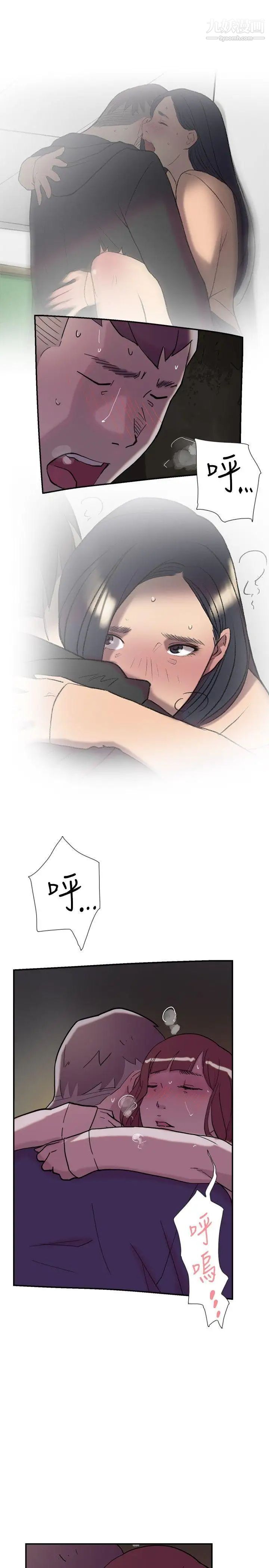 双重恋爱第33话