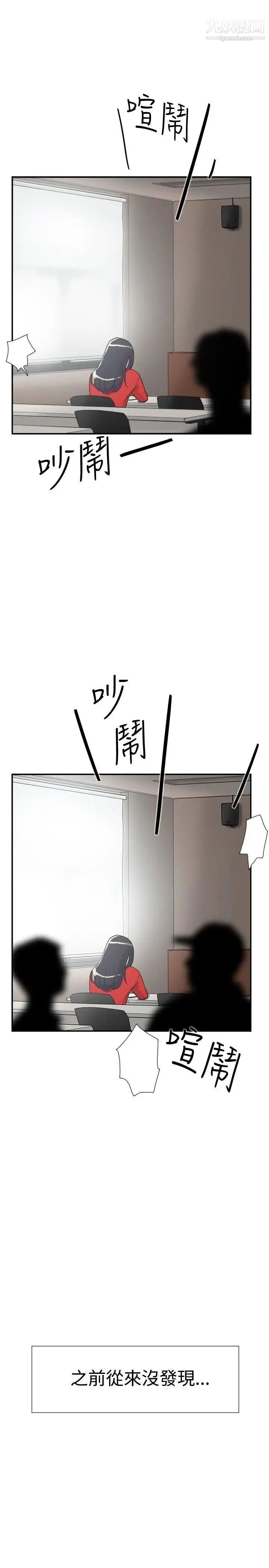 双重恋爱第33话