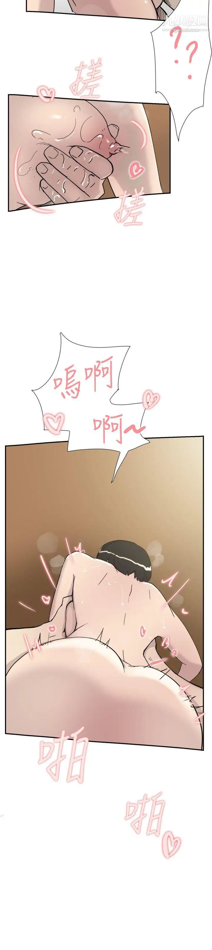 双重恋爱第34话