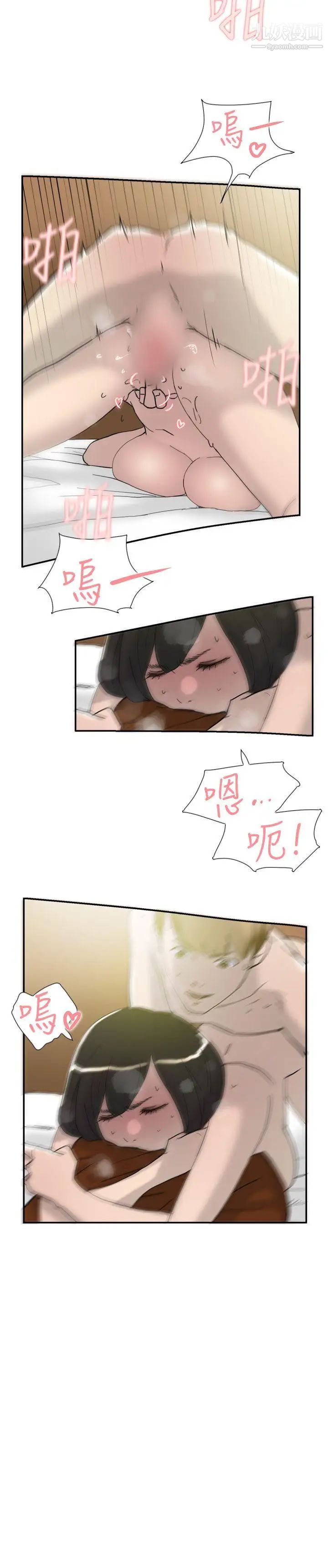 双重恋爱第34话