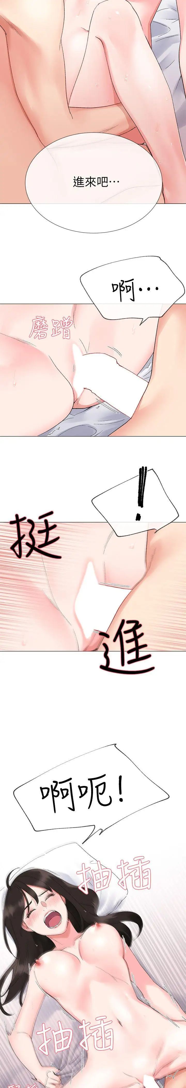 重考生第3话-在摩铁献出第一次