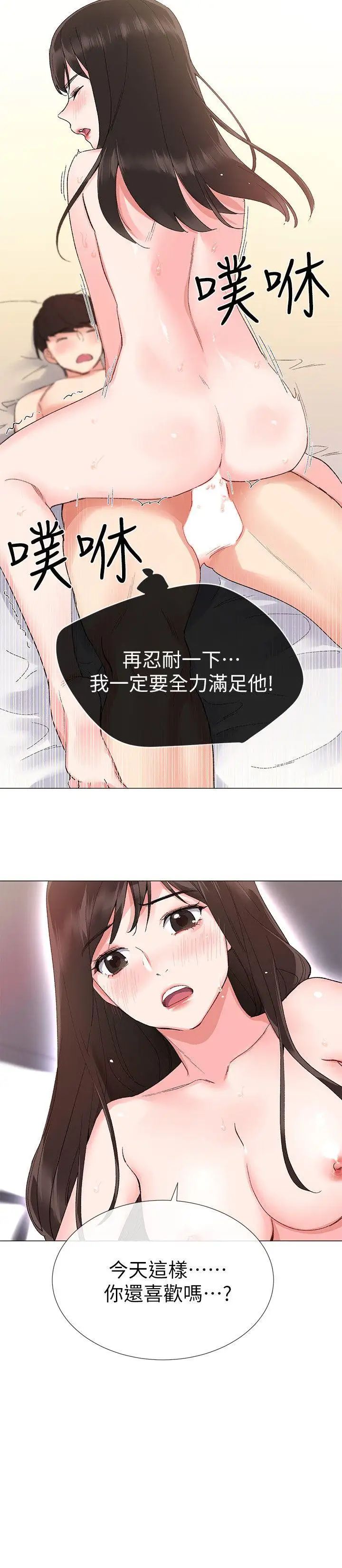 重考生第3话-在摩铁献出第一次