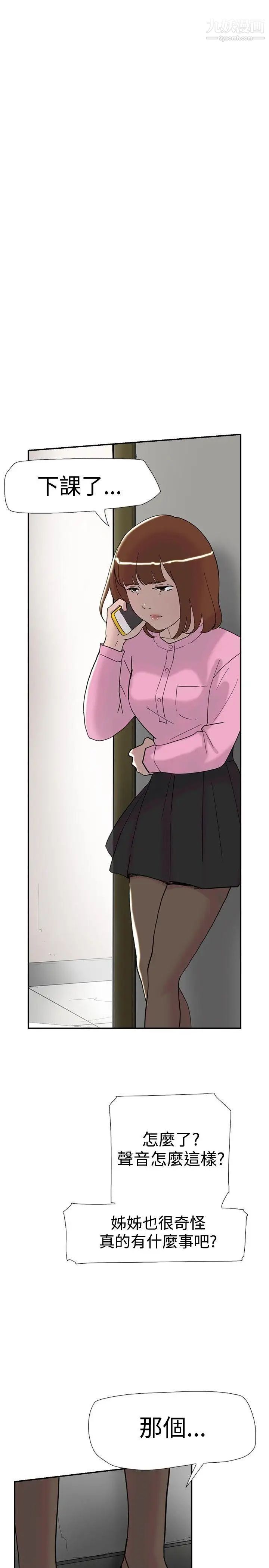 双重恋爱第35话