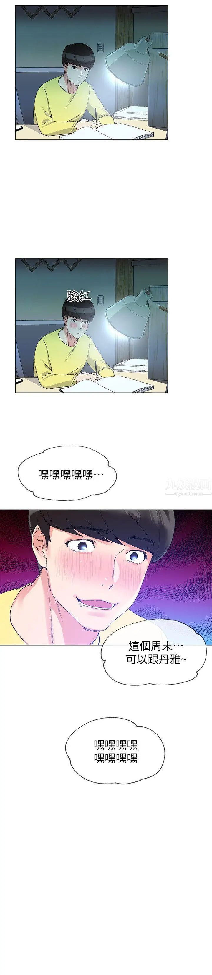 重考生第3话-在摩铁献出第一次