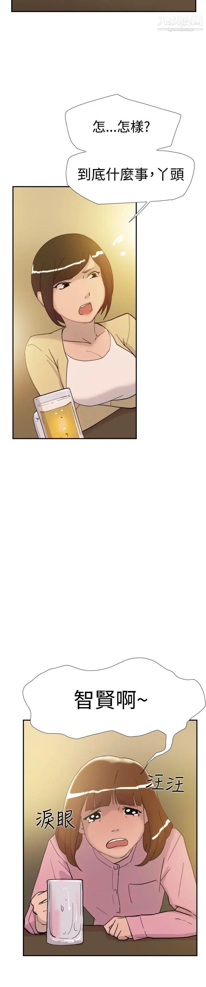 双重恋爱第36话