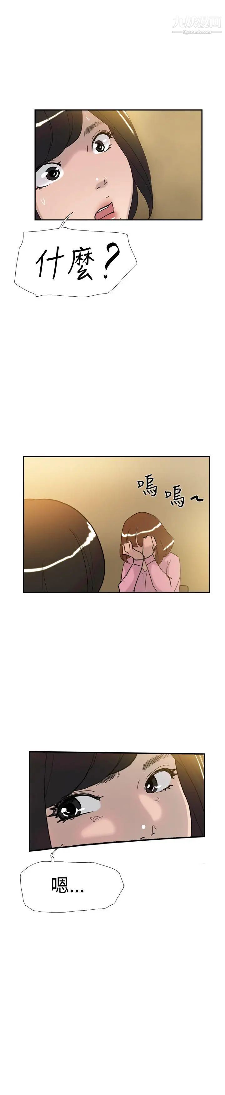 双重恋爱第36话