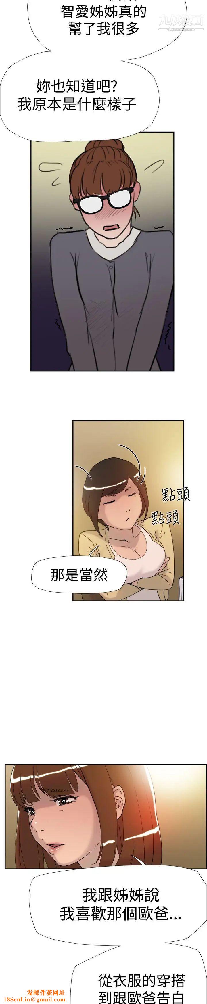 双重恋爱第36话