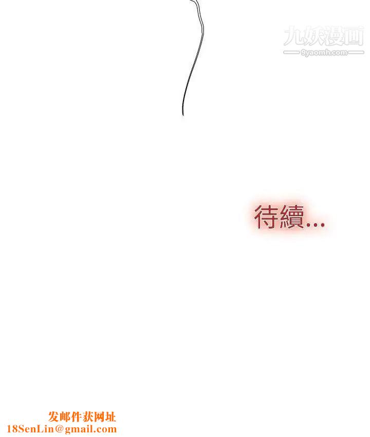 双重恋爱第36话