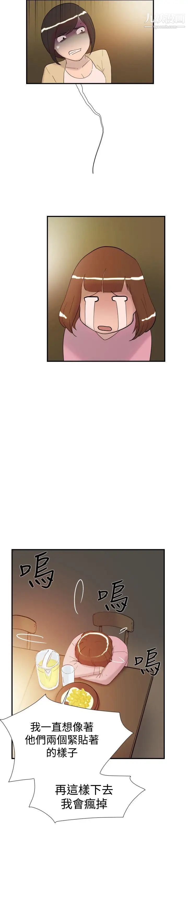 双重恋爱第37话