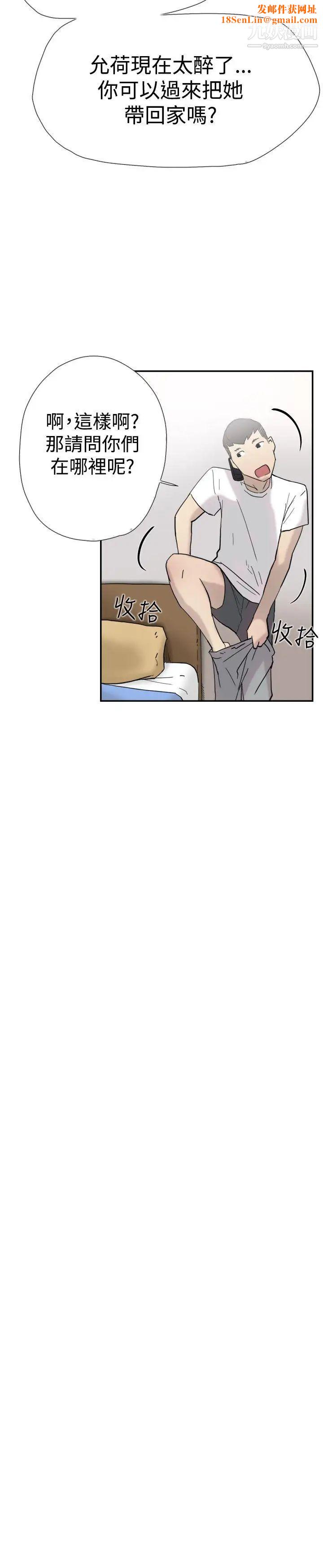 双重恋爱第37话